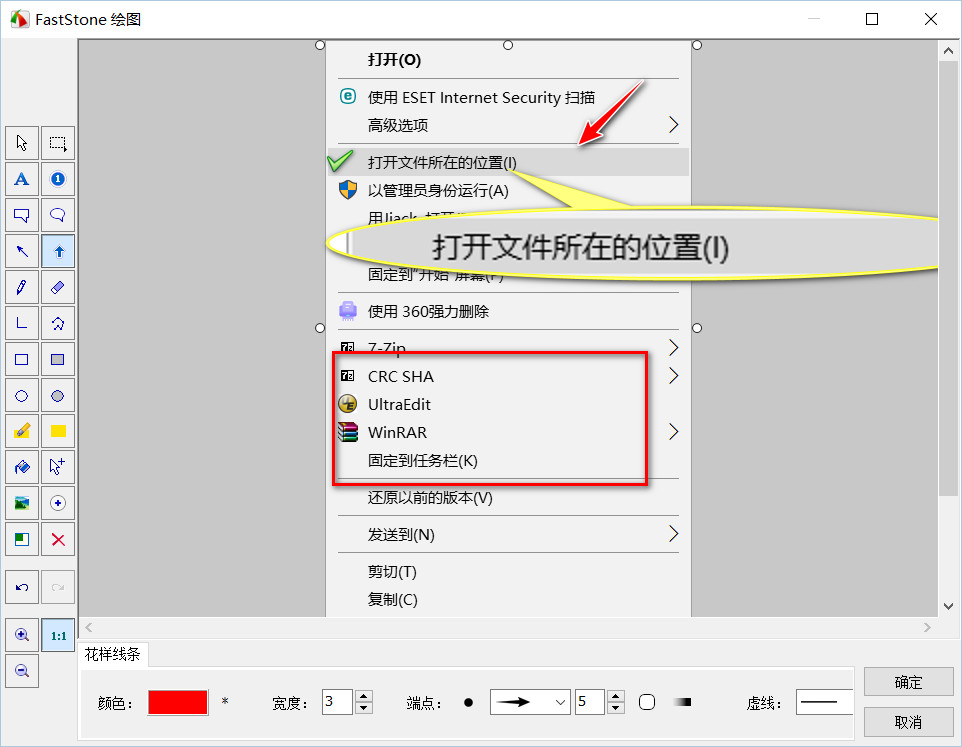 自动滚动屏幕截图录像软件 FastStone Capture v9.2 完美汉化版绿色便携版