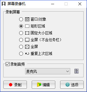 自动滚动屏幕截图录像软件 FastStone Capture v9.2 完美汉化版绿色便携版