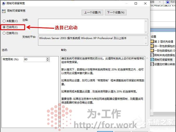 Win10系统如何解除限制网速？Win10系统解除限制网速的方法